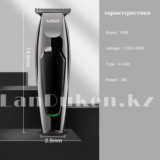 Триммер для бритья VGR V-030 машинка для стрижки бороды окантовки (аккумулятор и USB)
