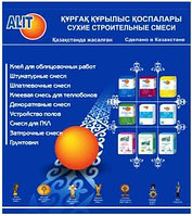 Сухие строительные смеси ТМ ALIT