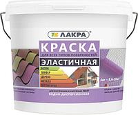 Краска эластичная для всех типов поверхностей, ЛАКРА, коричневый 6 кг ЛС