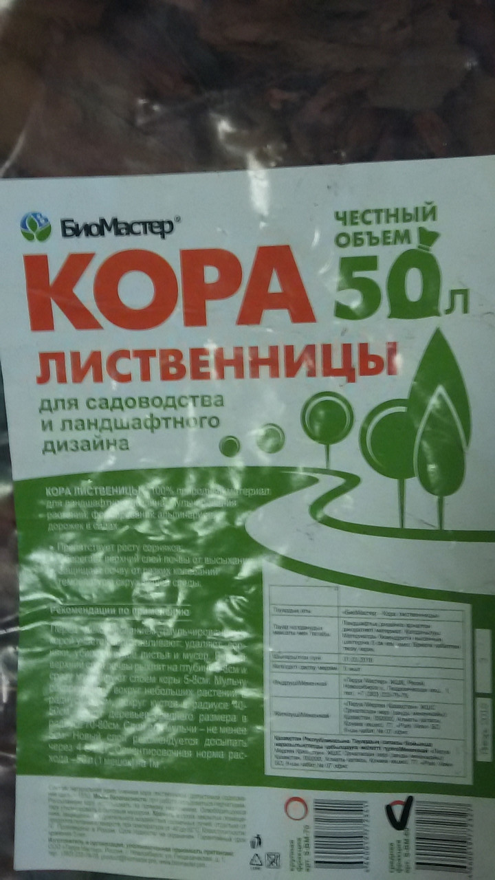 Кора лиственницы ,крупная БиоМастер