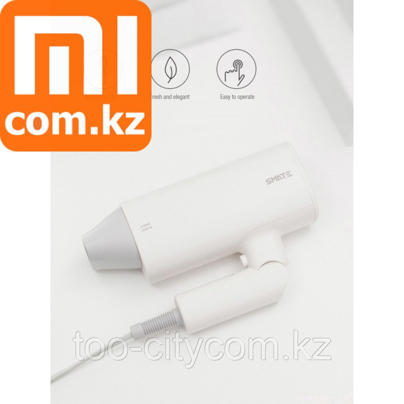 Фен для волос с ионизацией Xiaomi Mi MiJia Smate Hair Dryer. Оригинал. Арт.5722