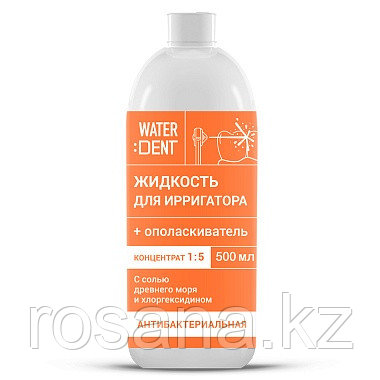 ОПОЛАСКИВАТЕЛЬ WATERDENT АНТИБАКТЕРИАЛЬНЫЙ КОМПЛЕКС + ЖИДКОСТЬ ДЛЯ ИРРИГАТОРА 500 МЛ