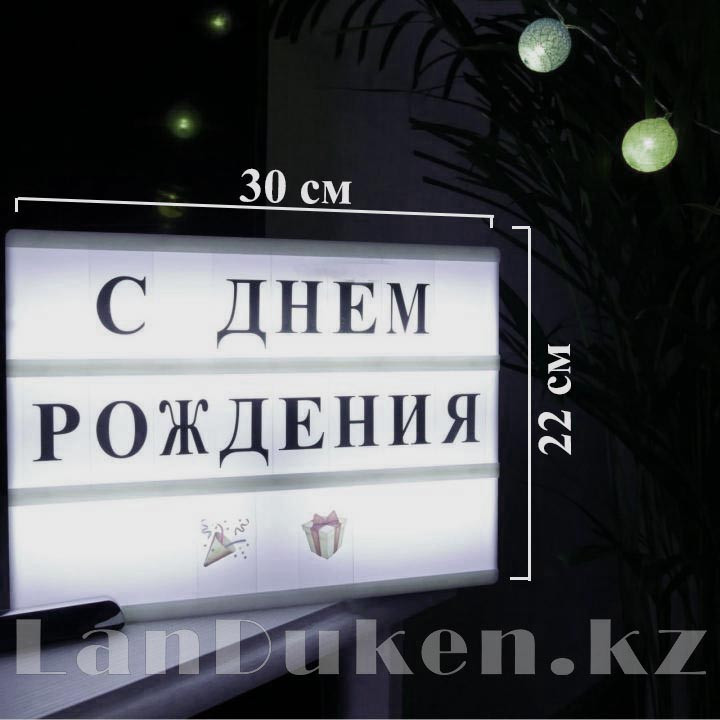 Светильник LightBox световое панно белого свечения с набором русских букв (размера А4) - фото 1 - id-p71255793