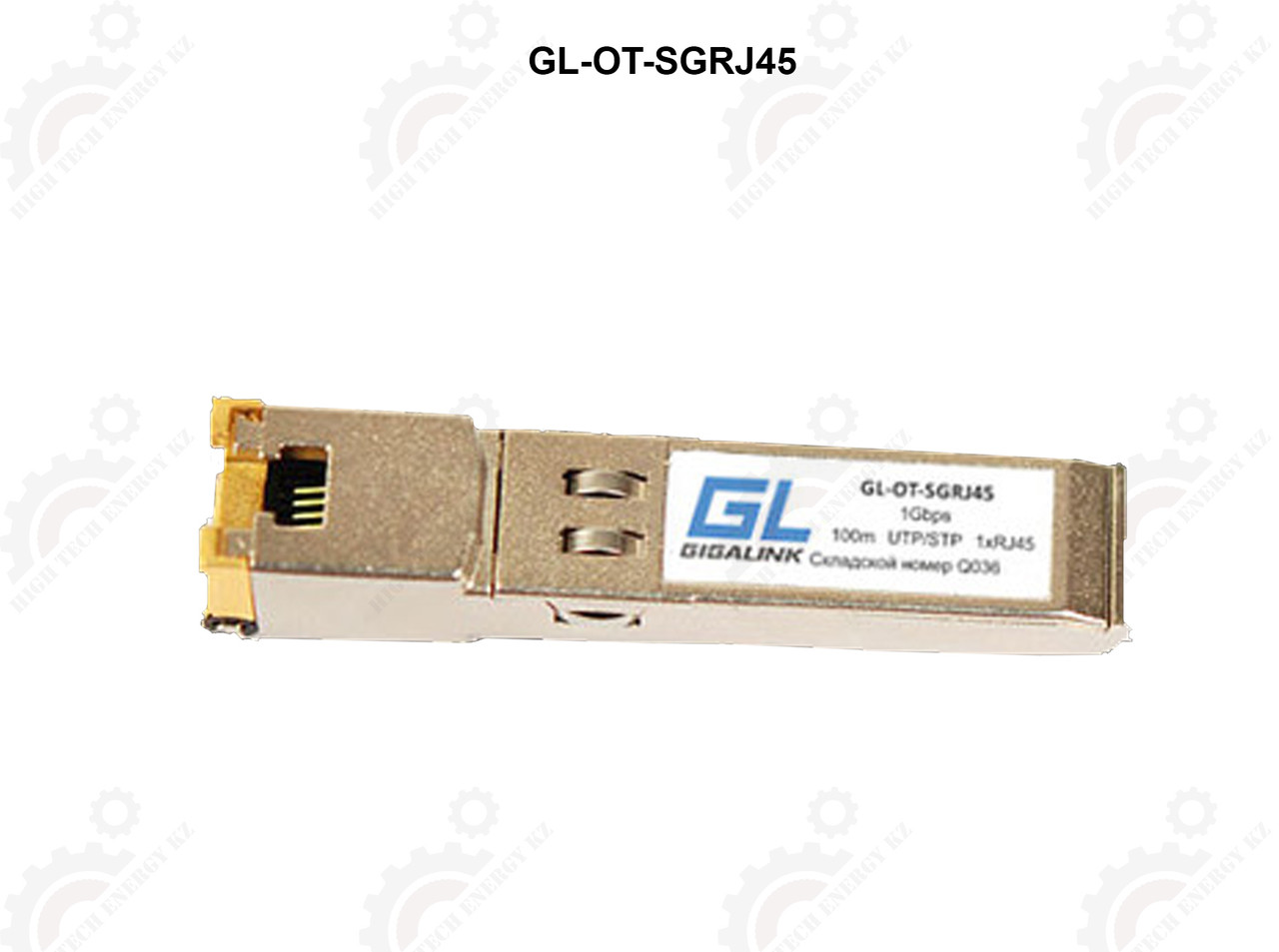 Модуль GIGALINK SFP, 10/100/1000BaseT (1.25Гбит/c), UTP, RJ45, до 100 м - фото 1 - id-p71337570