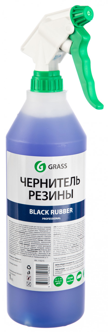 Чернитель резины "Black Rubber" professional (с проф. тригером)