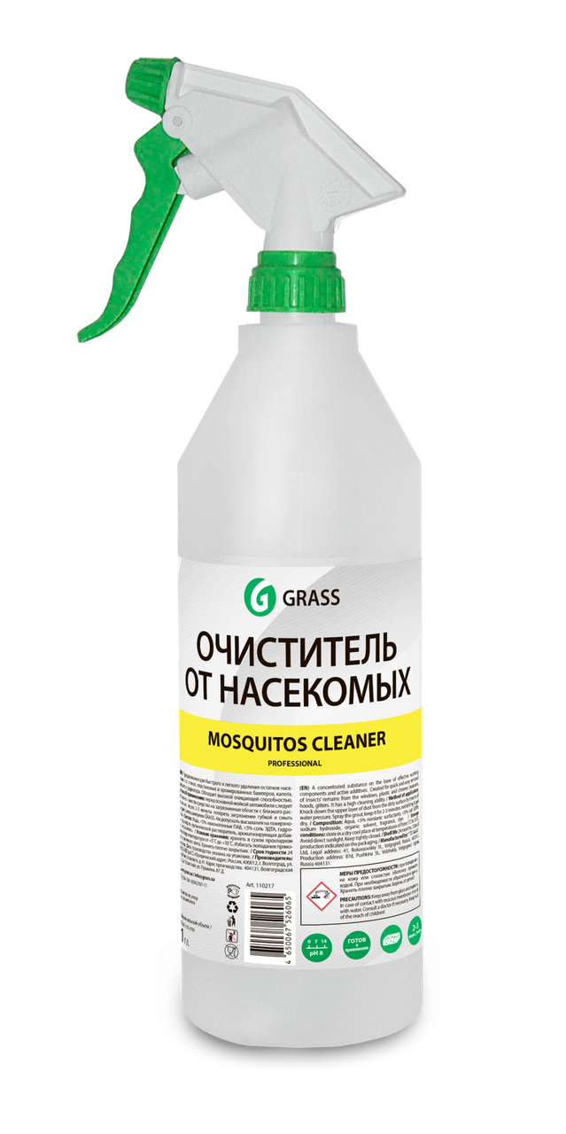 Очиститель от насекомых "Mosquitos Cleaner" professional (с проф. тригером)
