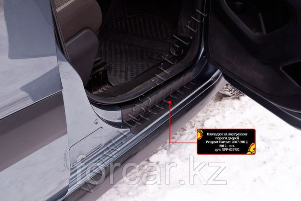 Накладки на внутренние пороги дверей Peugeot Partner 2007-2012, фото 2
