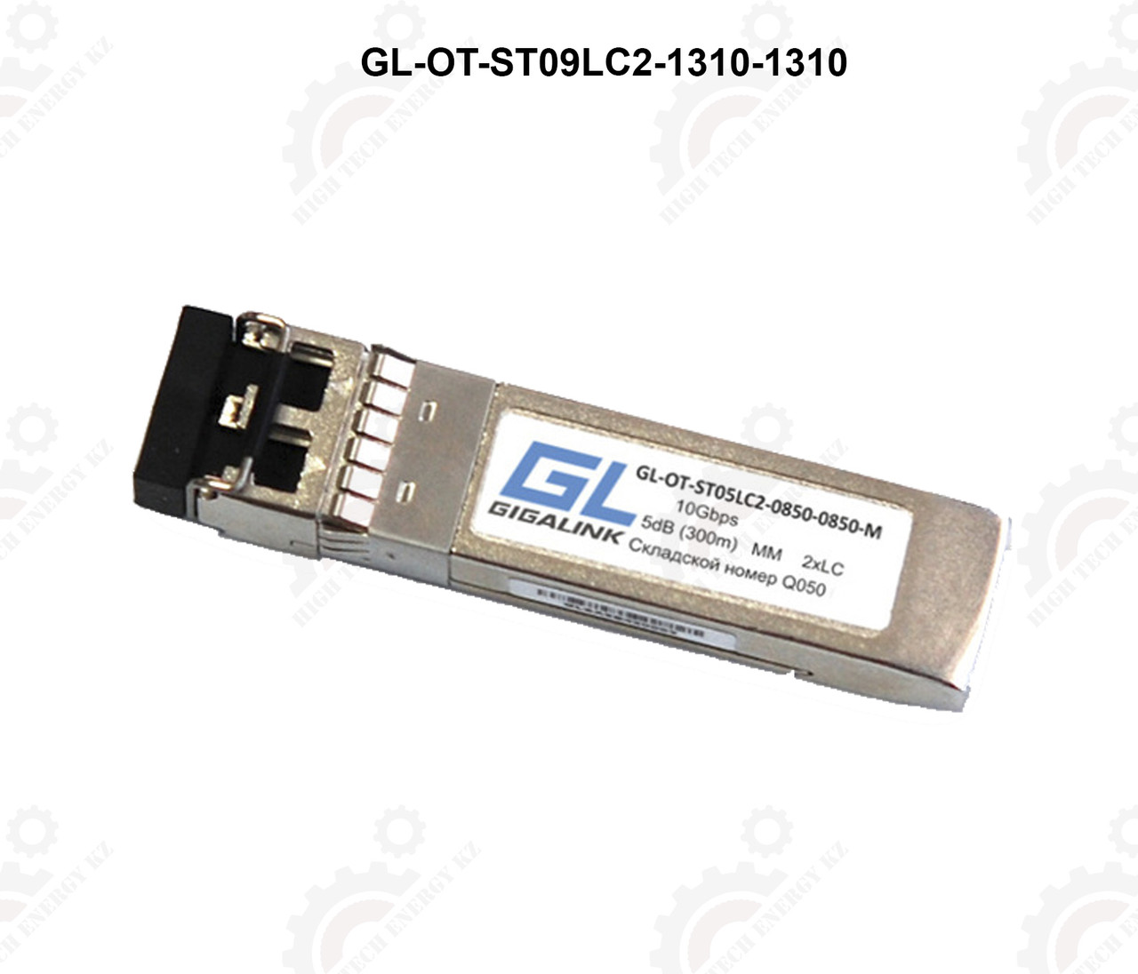 Модуль GIGALINK SFP+ 10G, два волокна, SM, до 2км, 1310 нм, 9 дБ (до 2 км) - фото 1 - id-p71343239