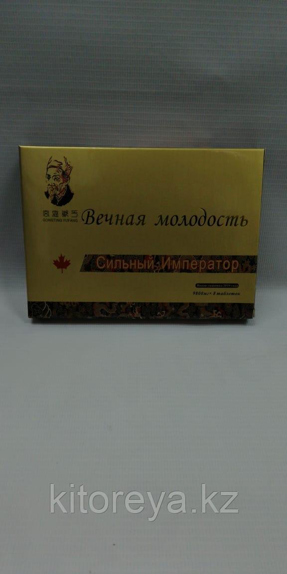Сильный Император