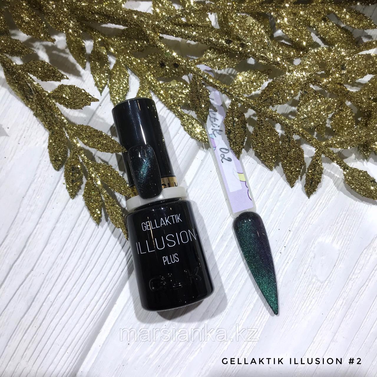 Гель лак 5D GELLACTIK ILLUSION GLK-02, 12мл