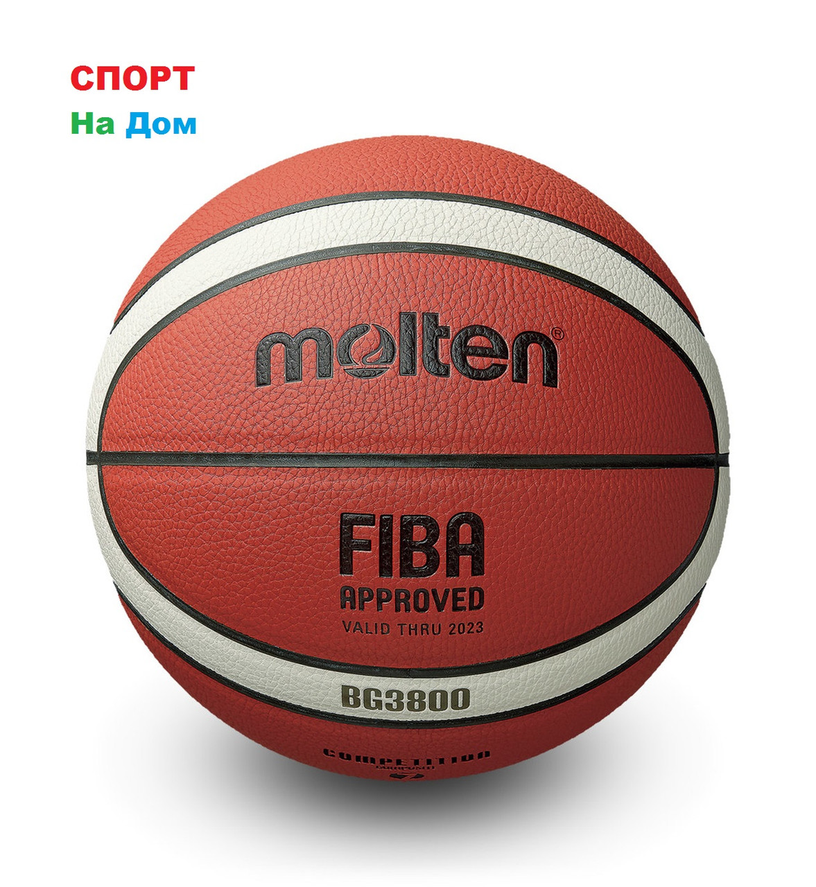 Мяч баскетбольный 7 MOLTON BG3800 - фото 1 - id-p71365447