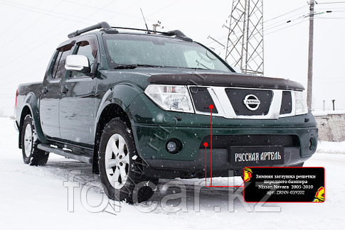 Зимняя заглушка решетки радиатора и переднего бампера Nissan Navara 2005-2010, фото 2