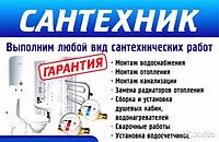 Монтаж труб Рехау (Rehay) в Алматы. Услуги сантехника