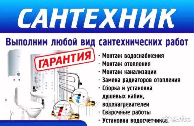 Установка полотенцесушителя в Алматы. Сантехник