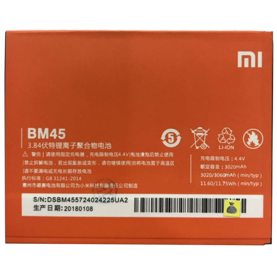 Аккумулятор для Xiaomi Redmi Note 2 (BM45, 3060 mah)
