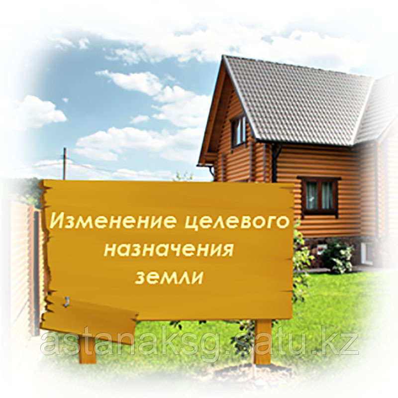 Выкуп земли в частную собственность. Недвижимость. Приватизация земли. Выкуп земли в частную собственность. Залог земельного участка.