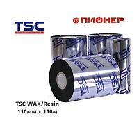 Красящая лента TSC WAX/Resin 110мм x 110м
