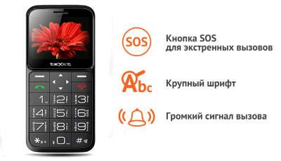 Телефон для пожилых людей бабушкофон с крупным шрифтом, до 10 дней работы без подзарядки, ID662B - фото 1 - id-p71445162