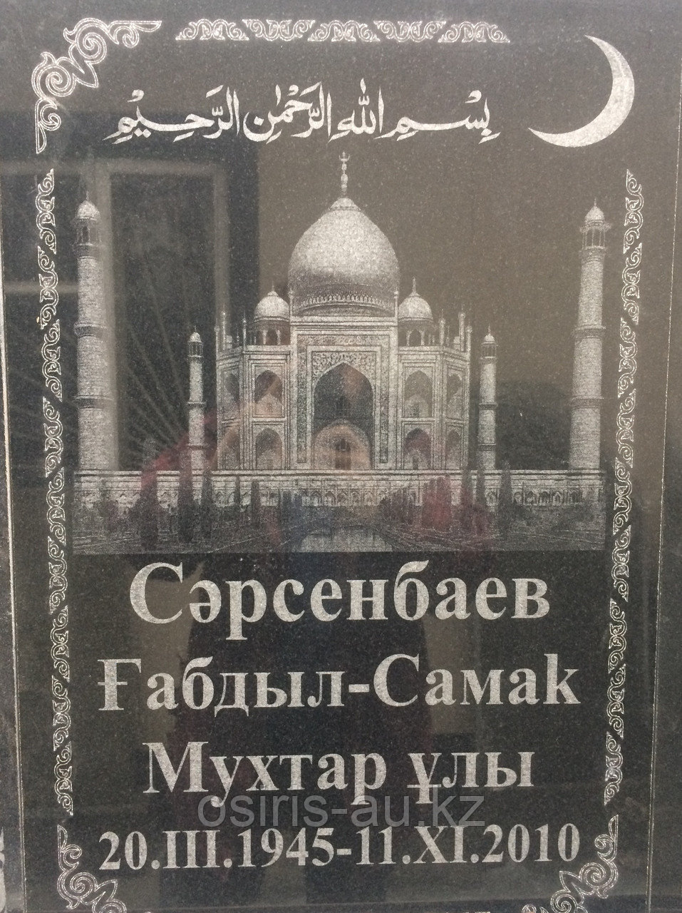 Мусульманские мемориальные плиты с Мечетью - фото 2 - id-p71453257