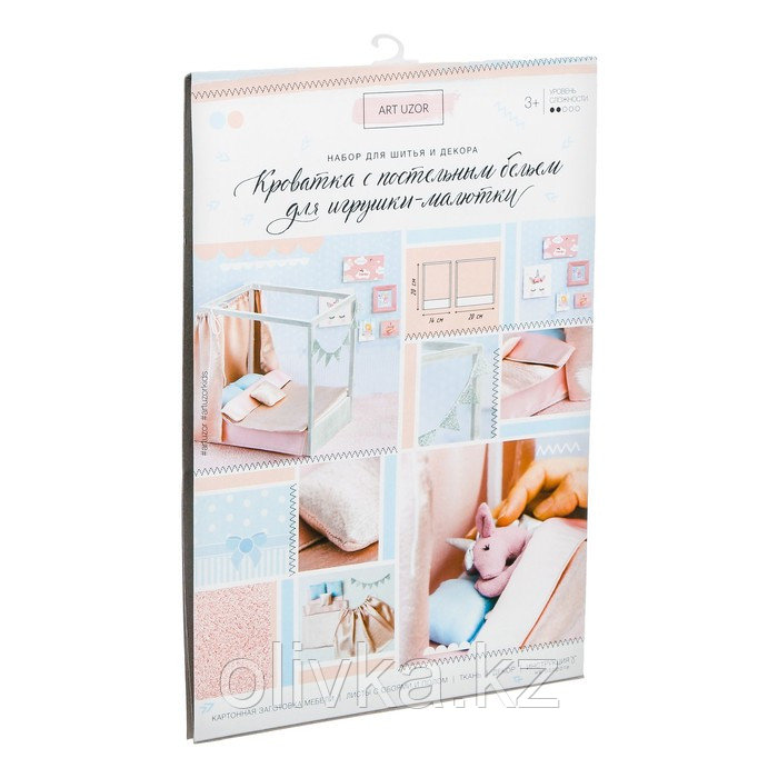 Набор для творчества. Кукольная кроватка с постельным бельем «Розовые сны», 14 х 20 х 10 см - фото 2 - id-p71458385