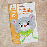 Вышивка лентами «Серый мишка» для самых маленьких. Набор для творчества, фото 4