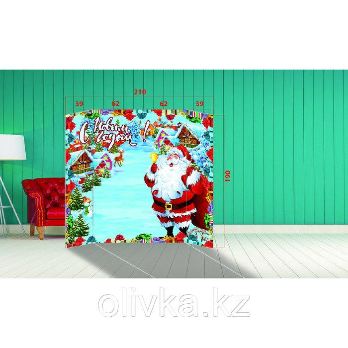 Фотозона "С Новым Годом! Весёлый Санта Клаус" 210×190 см