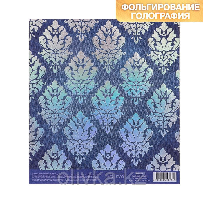 Бумага для скрапбукинга с фольгированием «Вензеля», 15.5 × 17 см, 250 г/м