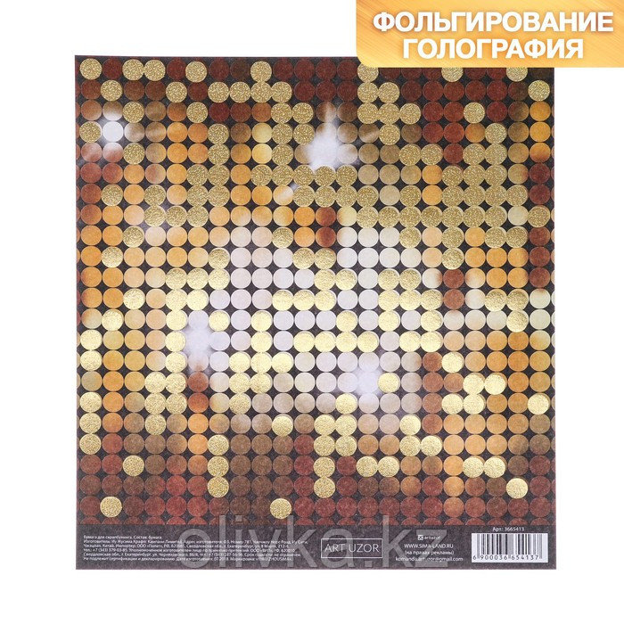 Бумага для скрапбукинга с фольгированием «Диско», 15.5 × 17 см, 250 г/м