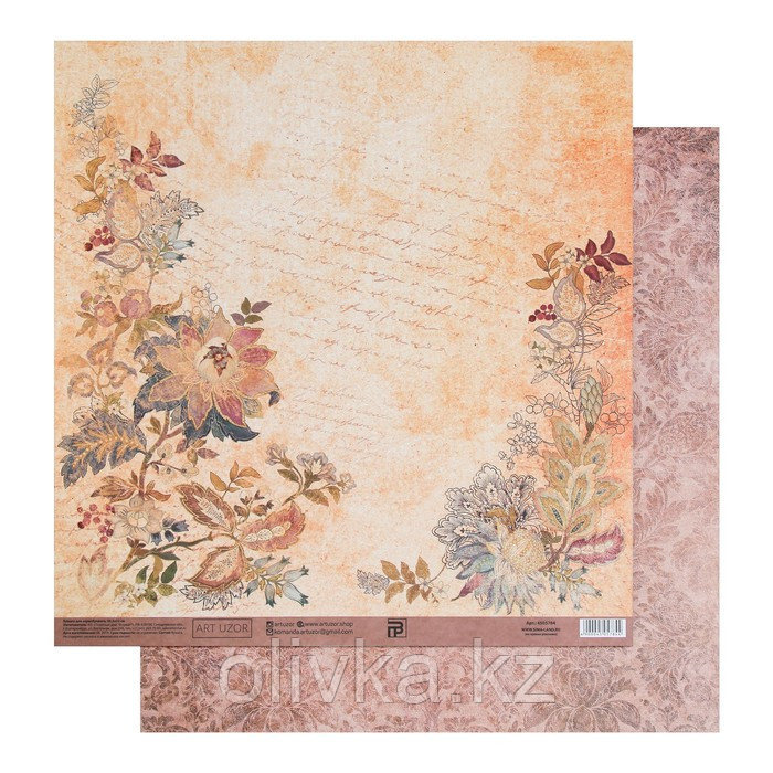 Бумага для скрапбукинга «Винтаж», 30.5 × 32 см, 190 гм