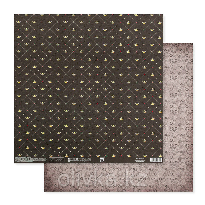 Бумага для скрапбукинга «Королевский шик», 30.5 × 32 см, 180 гм