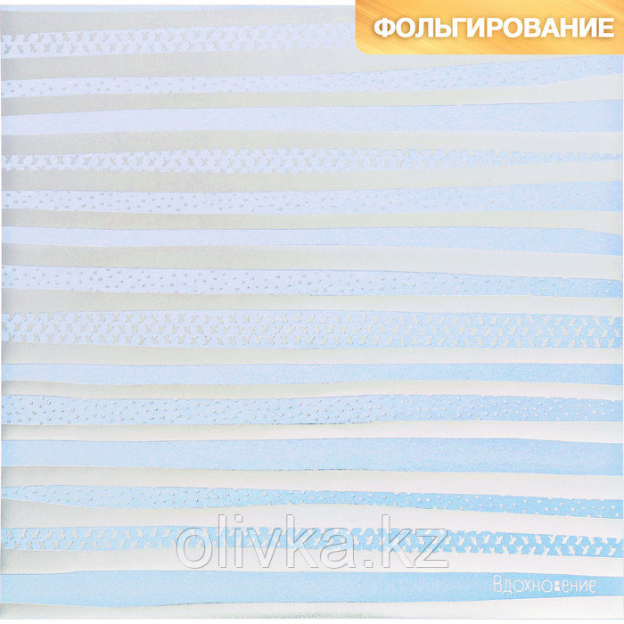 Бумага для скрапбукинга с фольгированием «Вдохновение», 30.5 × 30.5 см, 250 г/м