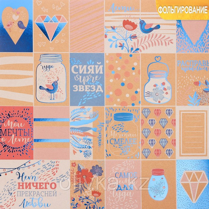 Бумага крафтовая для скрапбукинга с фольгированием «Мечтай», 30,5 × 30,5 см, 300 г/м