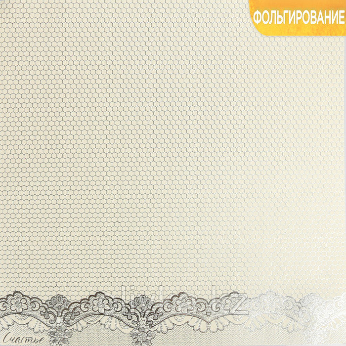 Бумага жемчужная с фольгированием «Счастье», 30.5 × 30.5 см