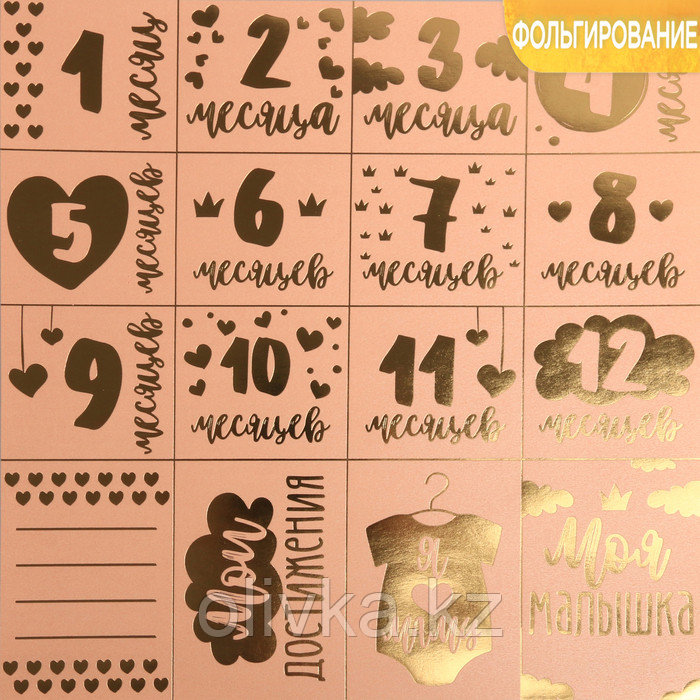 Бумага жемчужная с фольгированием «Моя малышка», 30.5 × 30.5 см