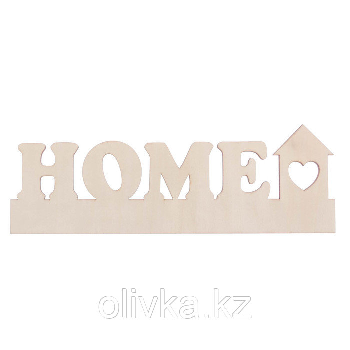 Заготовка деревянная "Home", 28 х 9,5 х 0,4 см