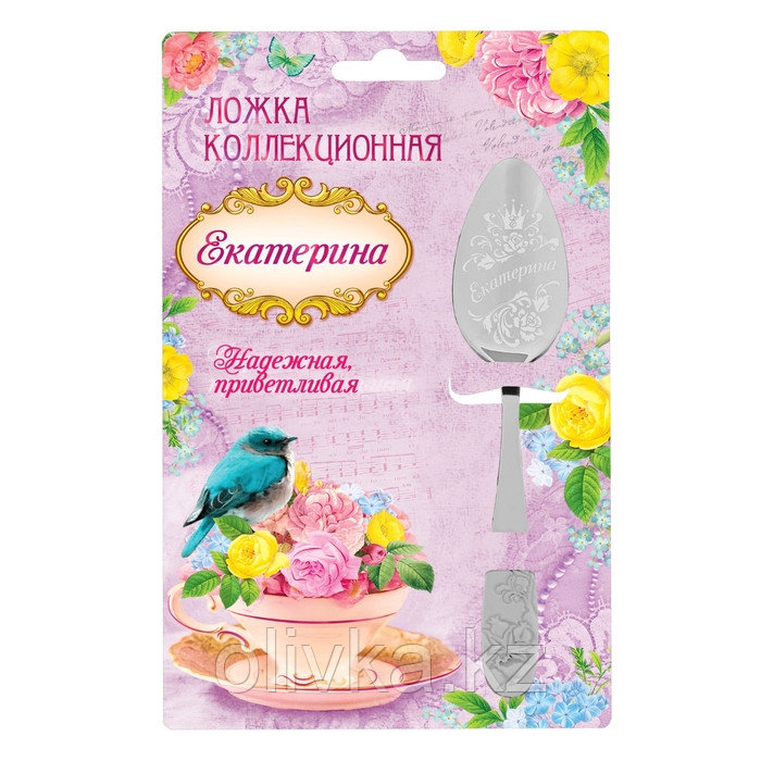 Ложка с гравировкой на открытке "Екатерина"