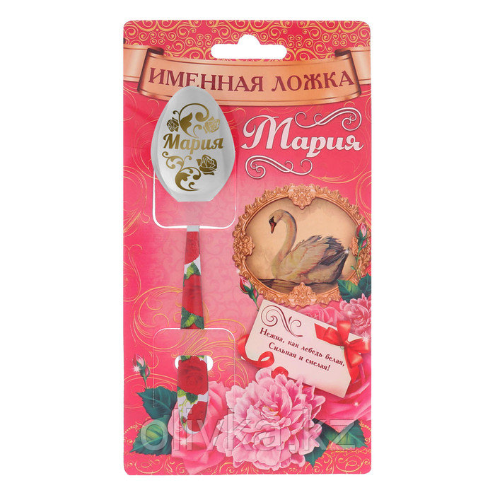 Ложка с гравировкой на открытке с деколью "Мария"