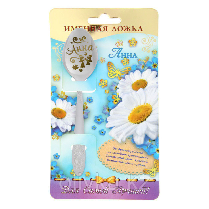 Ложка с гравировкой именная на открытке "Анна"