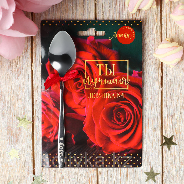 Ложка сувенирная с гравировкой "Ты лучшая", 11 х 16 см