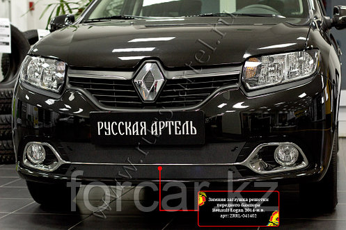 Зимняя заглушка решетки переднего бампера (Privilege, Privilege Luxe) Renault Logan 2014-, фото 2