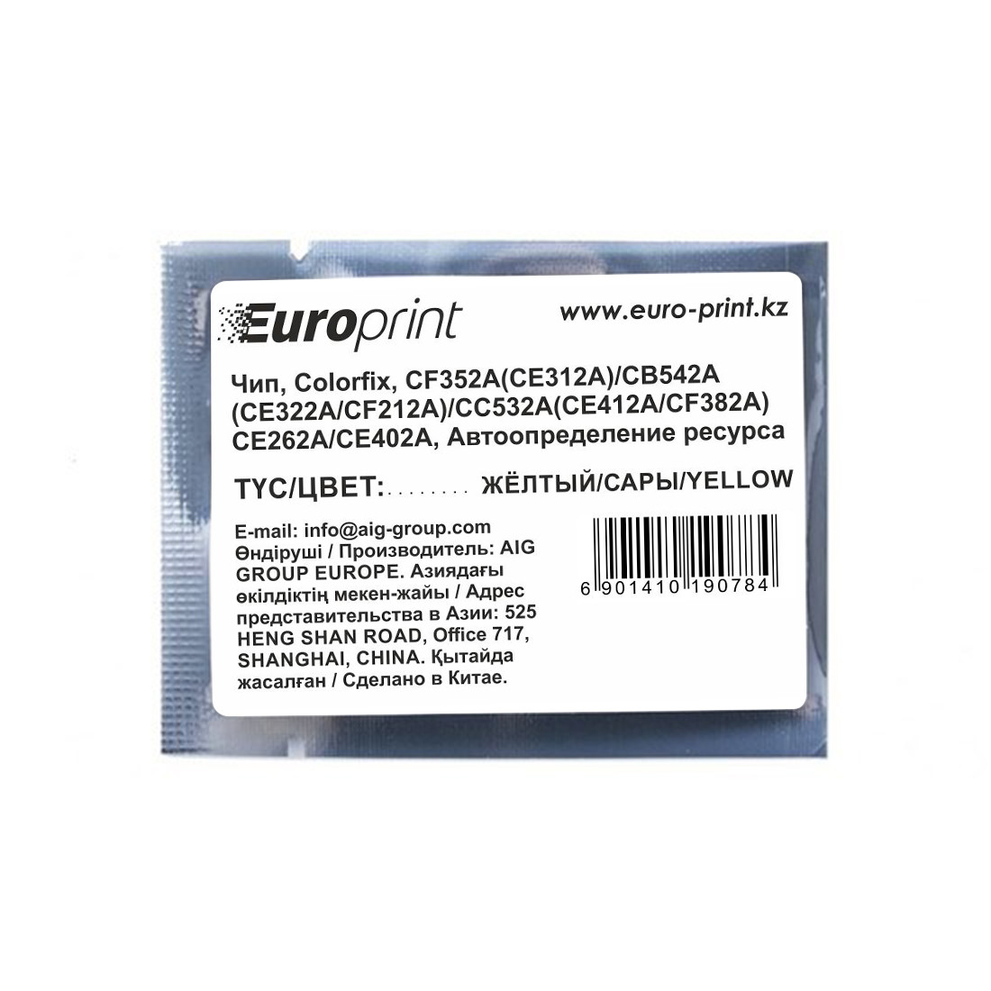 Чип Europrint HP CF352A(CE312A)CB542A(CE322ACF212A)CC532A(CE412ACF382A)CE262ACE402A