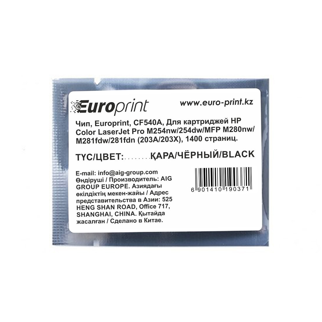 Чип Europrint HP CF540A