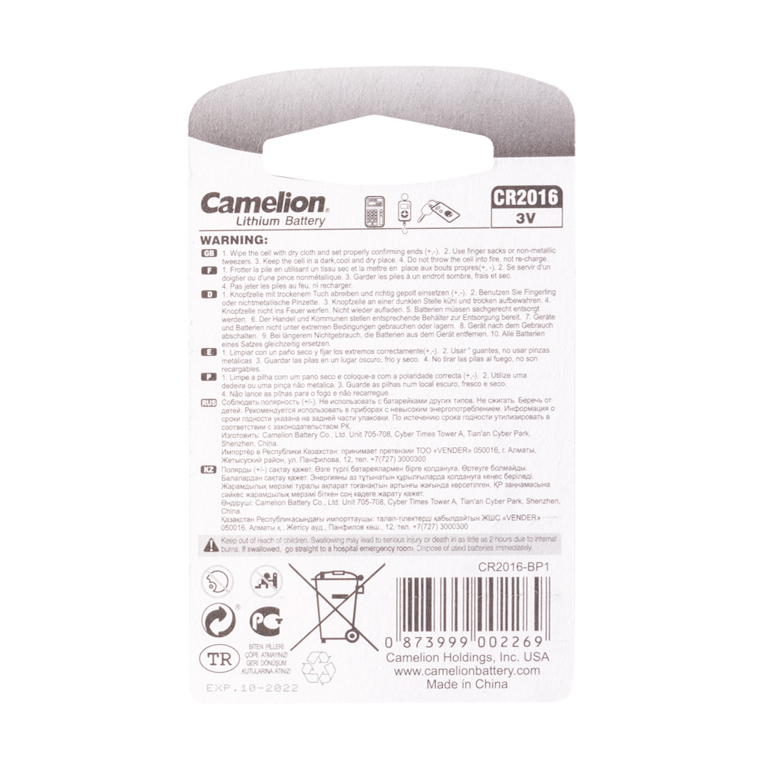 Camelion CR2016-BP1 Батарейка Lithium Battery, CR2016, 3V, 220 mAh, 1 шт. - фото 2 - id-p71495283