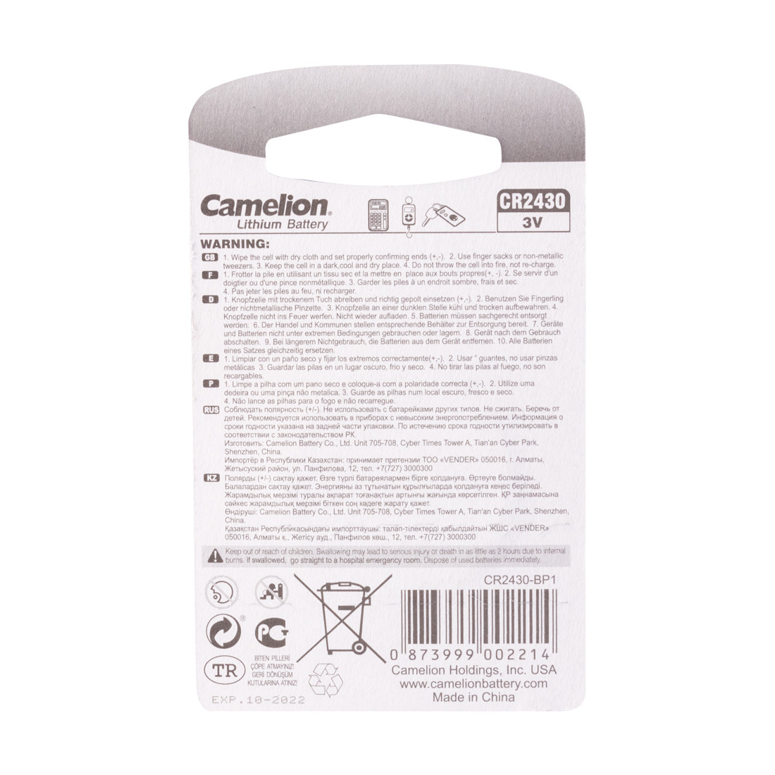 Camelion CR2430-BP1 Батарейка Lithium Battery, CR2430, 3V, 220 mAh, 1 шт. - фото 2 - id-p71495377