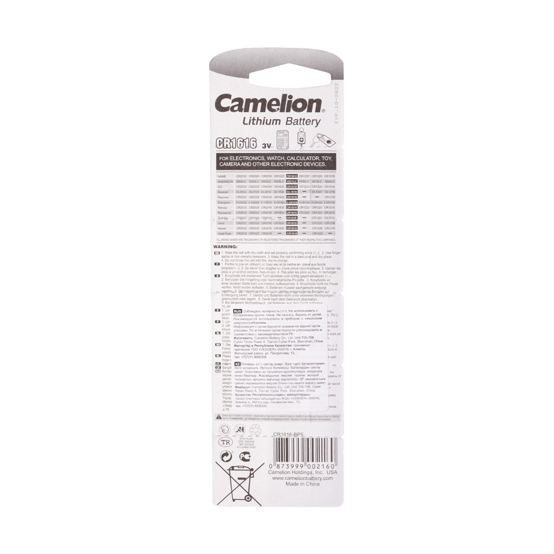 CAMELION CR1616-BP5 Батарейка Lithium Battery, CR1616, 3V, 220 mAh, 5 шт в блистере - фото 2 - id-p71502840