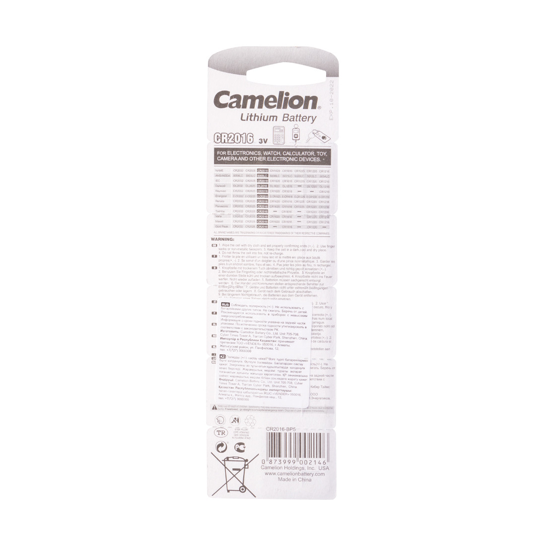 Camelion CR2016-BP5 Батарейка Lithium Battery, CR2016, 3V, 220 mAh, 5 шт. Блистер - фото 2 - id-p71503686