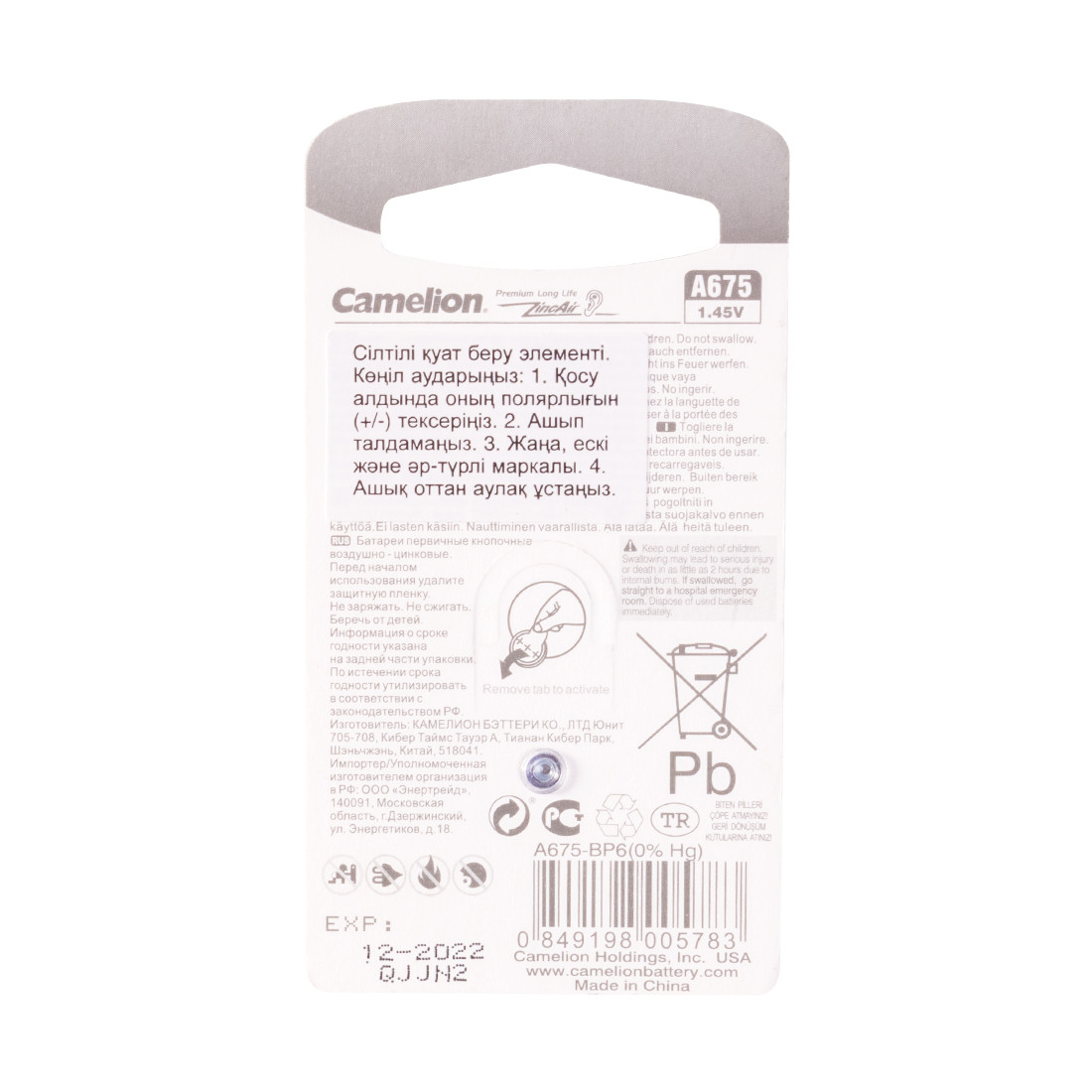 CAMELION A675-BP6(0%Hg) Батарейка Zinc Air, A675, 1.45V, 0% Ртути, 6 шт. в блистере - фото 2 - id-p71504184