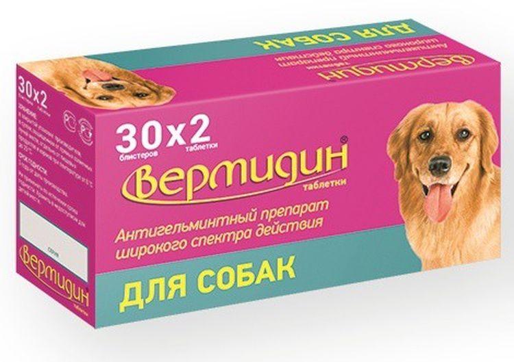 Вермидин Таблетки для дегельминтизации собак