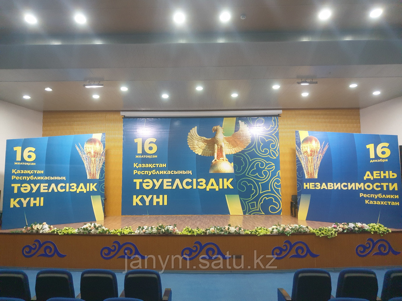 Пресс-стена, баннер на сцену. (id 71538202)