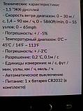 Анемометр измеритель скорости ветра цифровой, фото 3